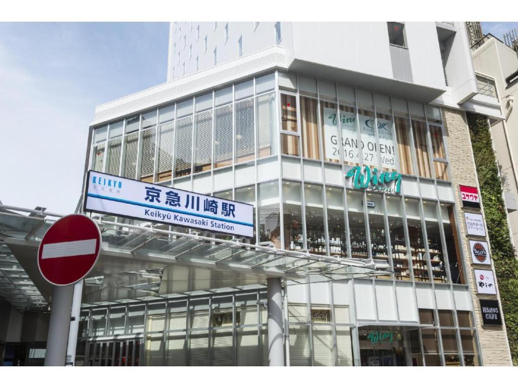 Keikyu Ex Inn Keikyu Kawasaki-Station Kawasaki  Zewnętrze zdjęcie
